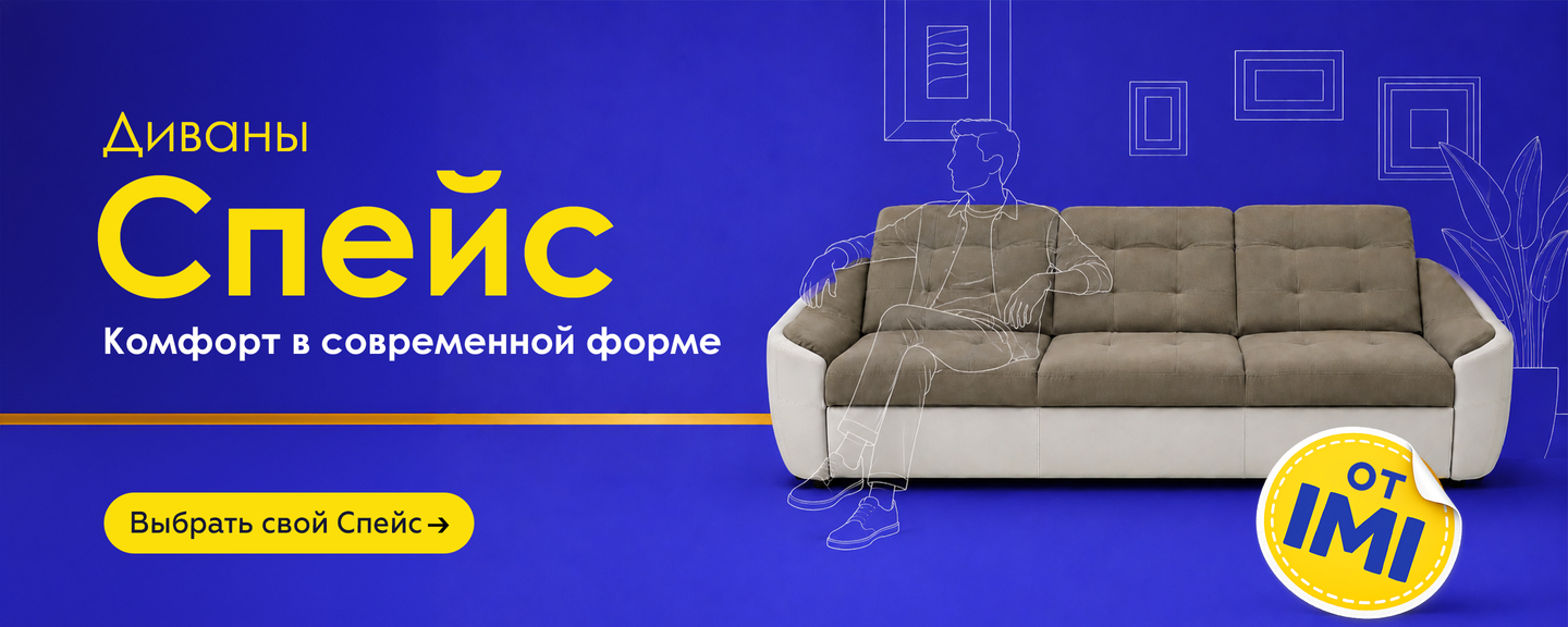 Спейс гол