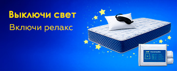 Комплект заботы